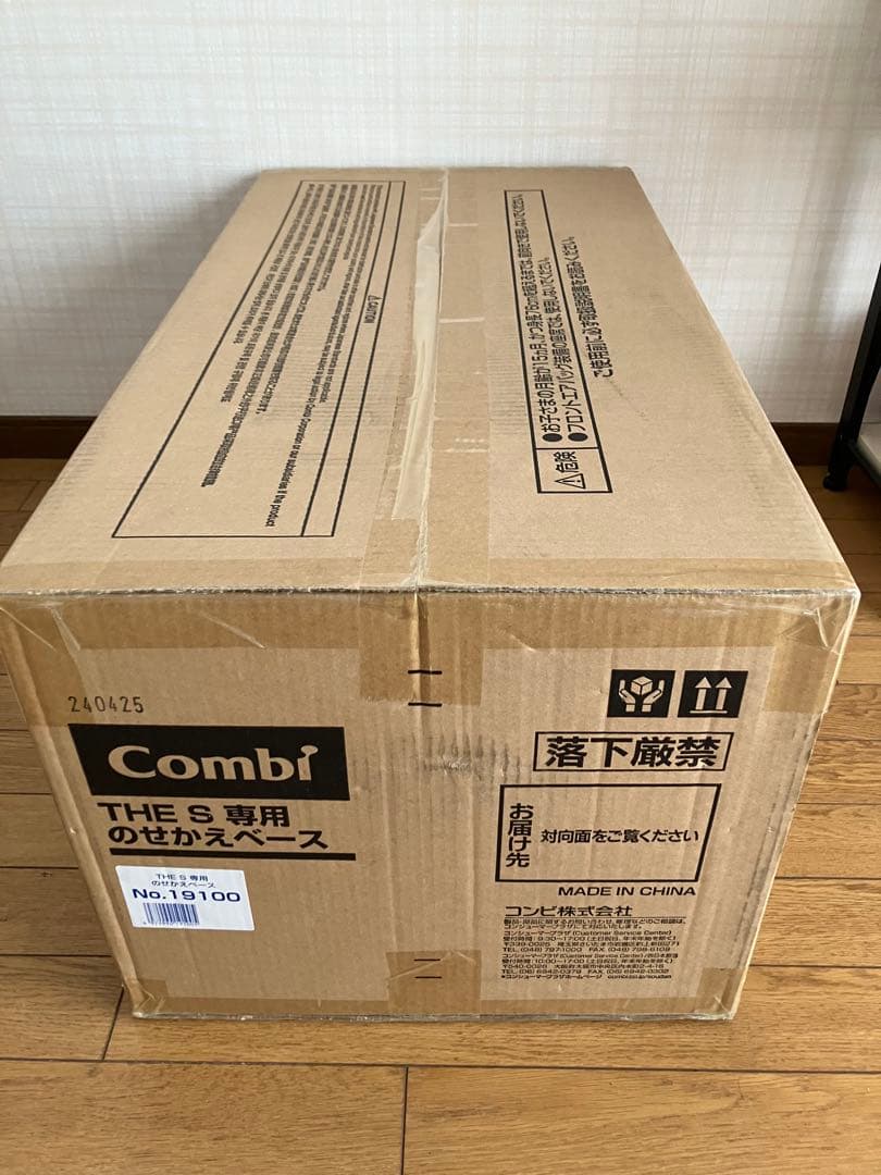 【新品・未開封】 コンビ ザ エス 専用のせかえベース THE S combi