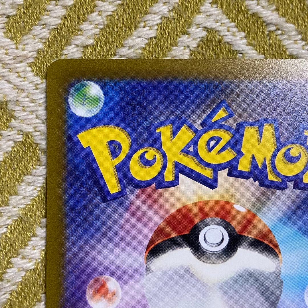 ポケモンカード ナンジャモ sar 096/071 ポケカ 5768