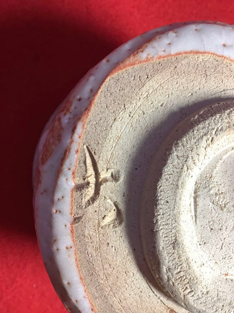 志野茶碗　古麦造　【中古美品】