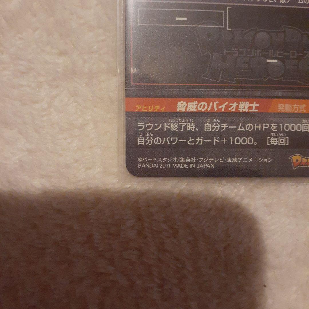 h8-SECブロリー　h7-SECバイオブロリー