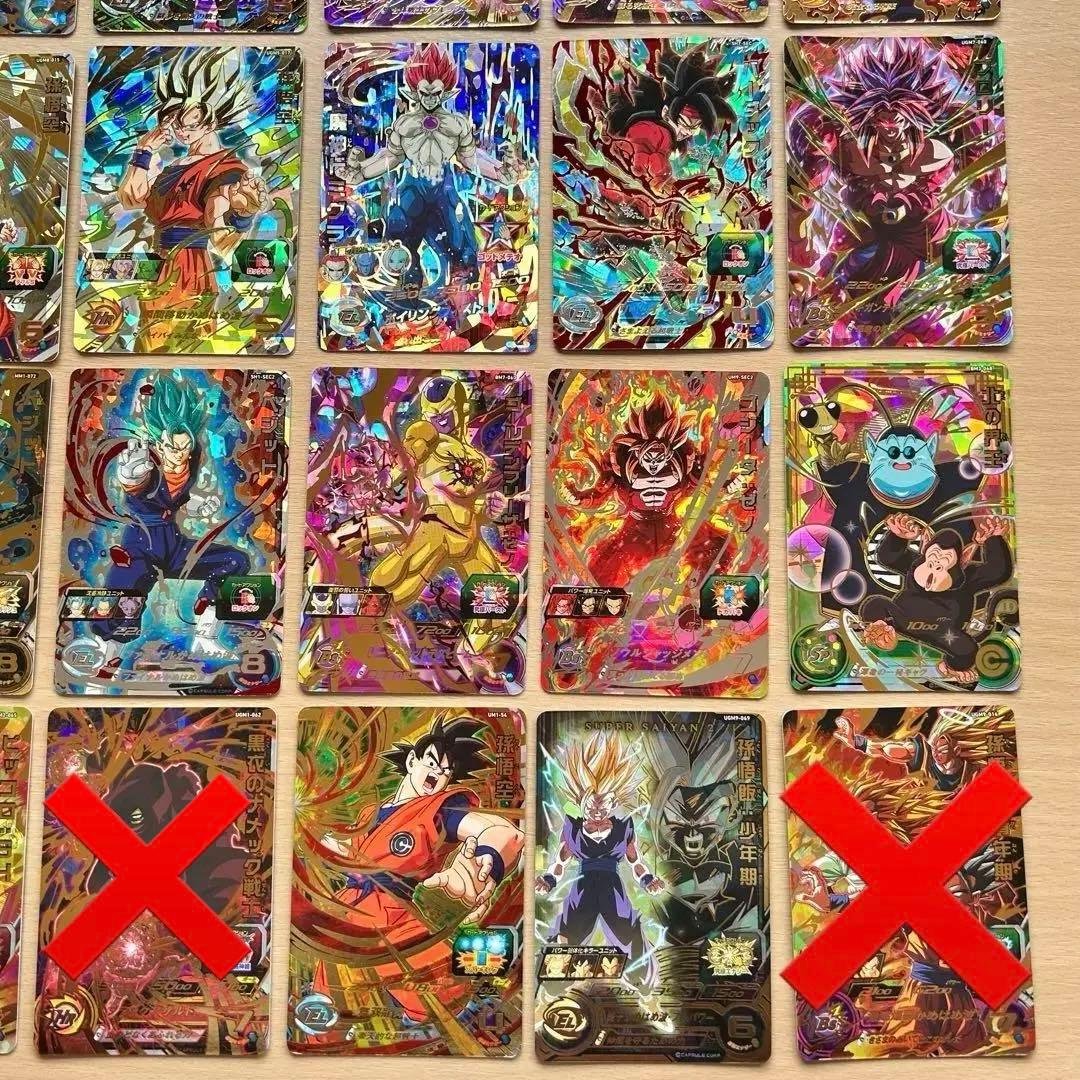 ドラゴンボールヒーローズ星4 まとめ売り引退品