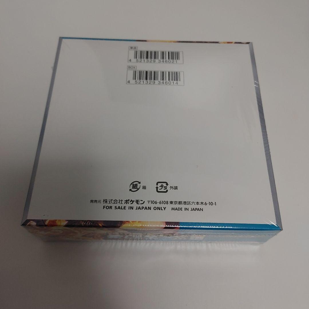 ポケモンカードゲーム 黒炎の支配者 新品未開封box
