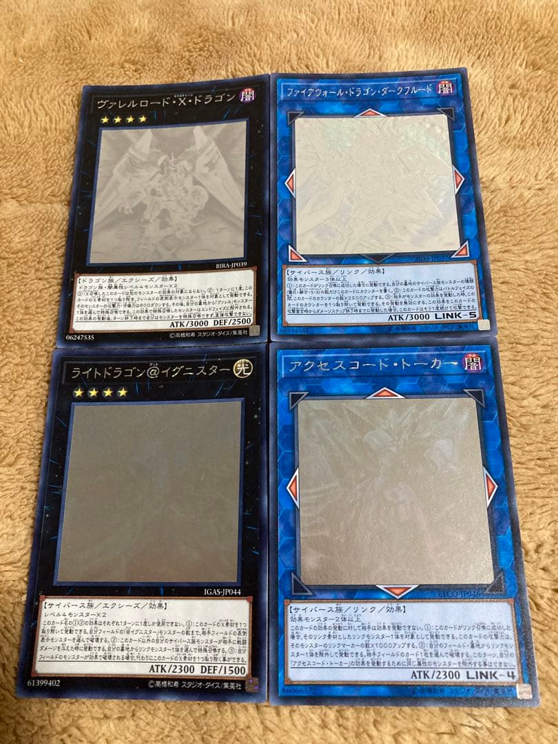 遊戯王　ヴレインズ　ホログラフィックレア　セット