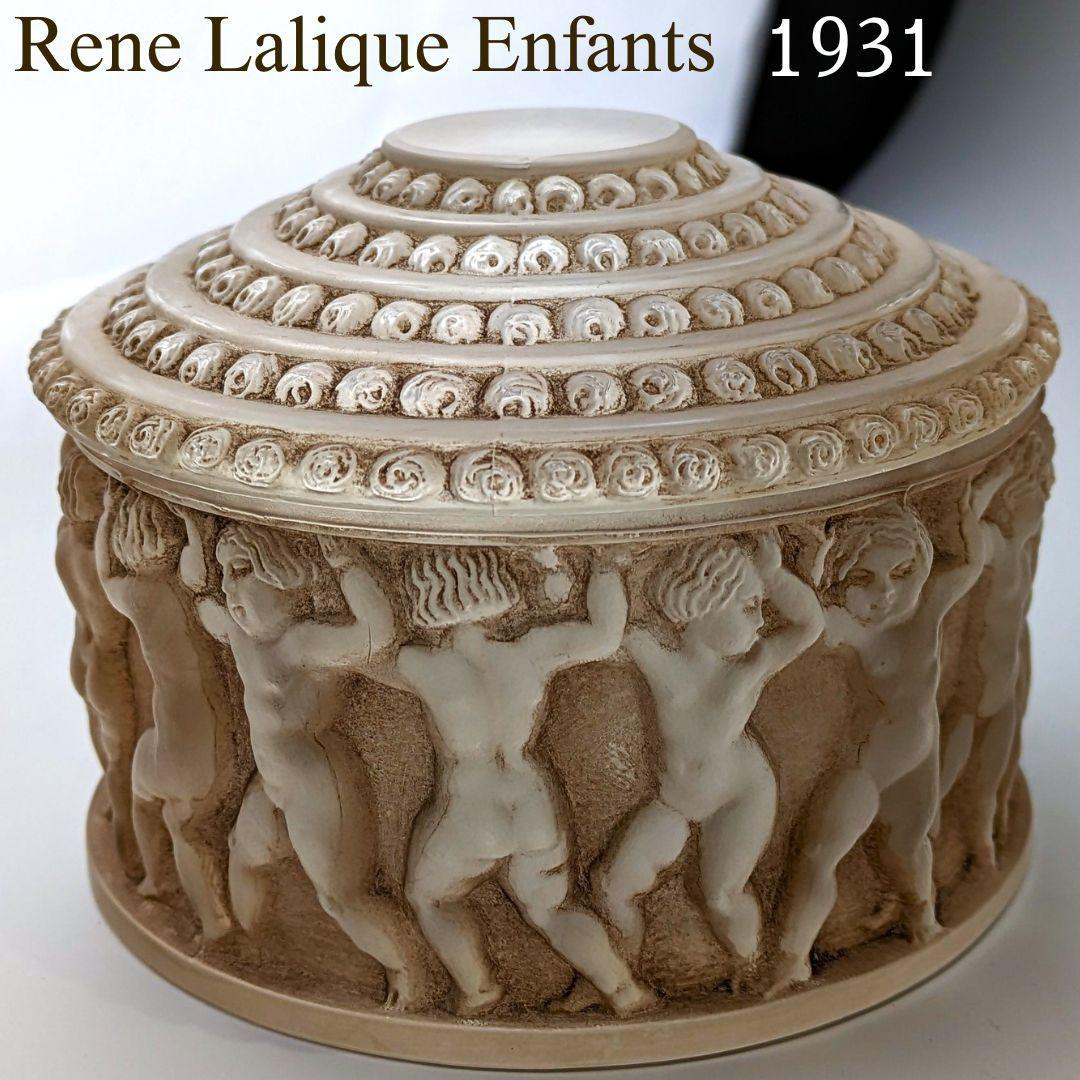 生命の神秘☆ルネ ラリック アンファン希少な茶パチネ蓋物神秘の子供
