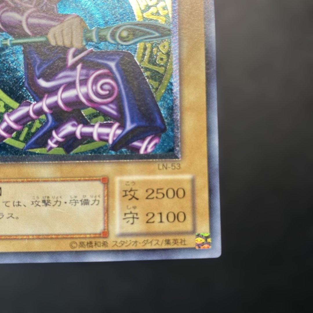 ブラック・マジシャン LN-53 レリーフ　アルティメットレア