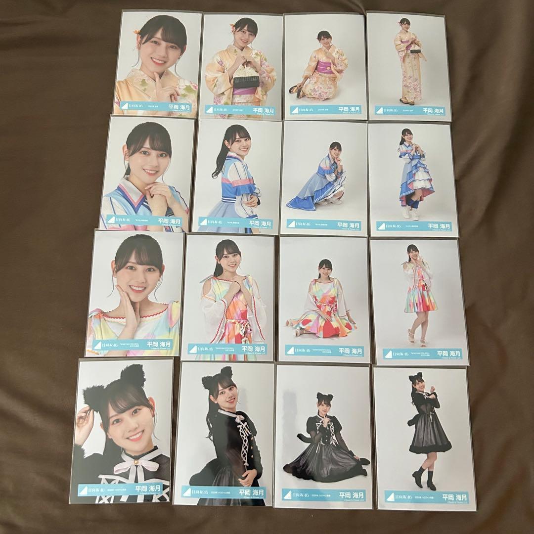 平岡海月 74コンプまとめ売り 日向坂 生写真