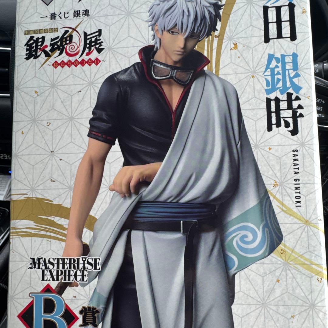 Amazon.co.jp: 一番くじ 銀*魂 生誕20周年記念 銀*魂展 はたちのつどい