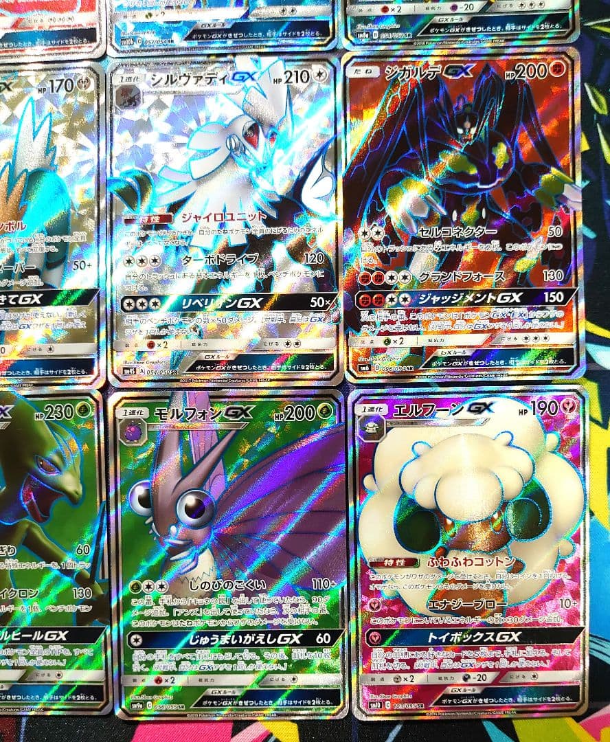 T612】ポケモンカード GX SR 9枚セット マグカルゴ ケルディオ 他