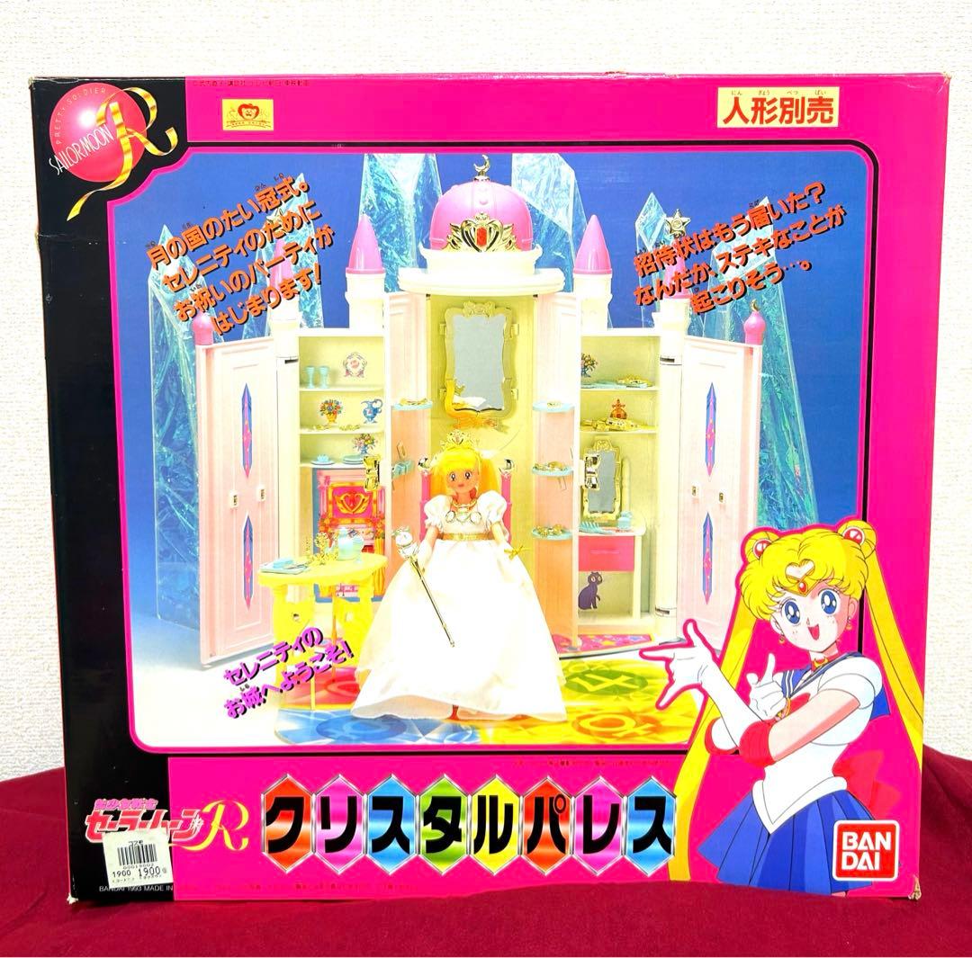 当時 美品】セーラームーン クリスタルパレス - メルカリ