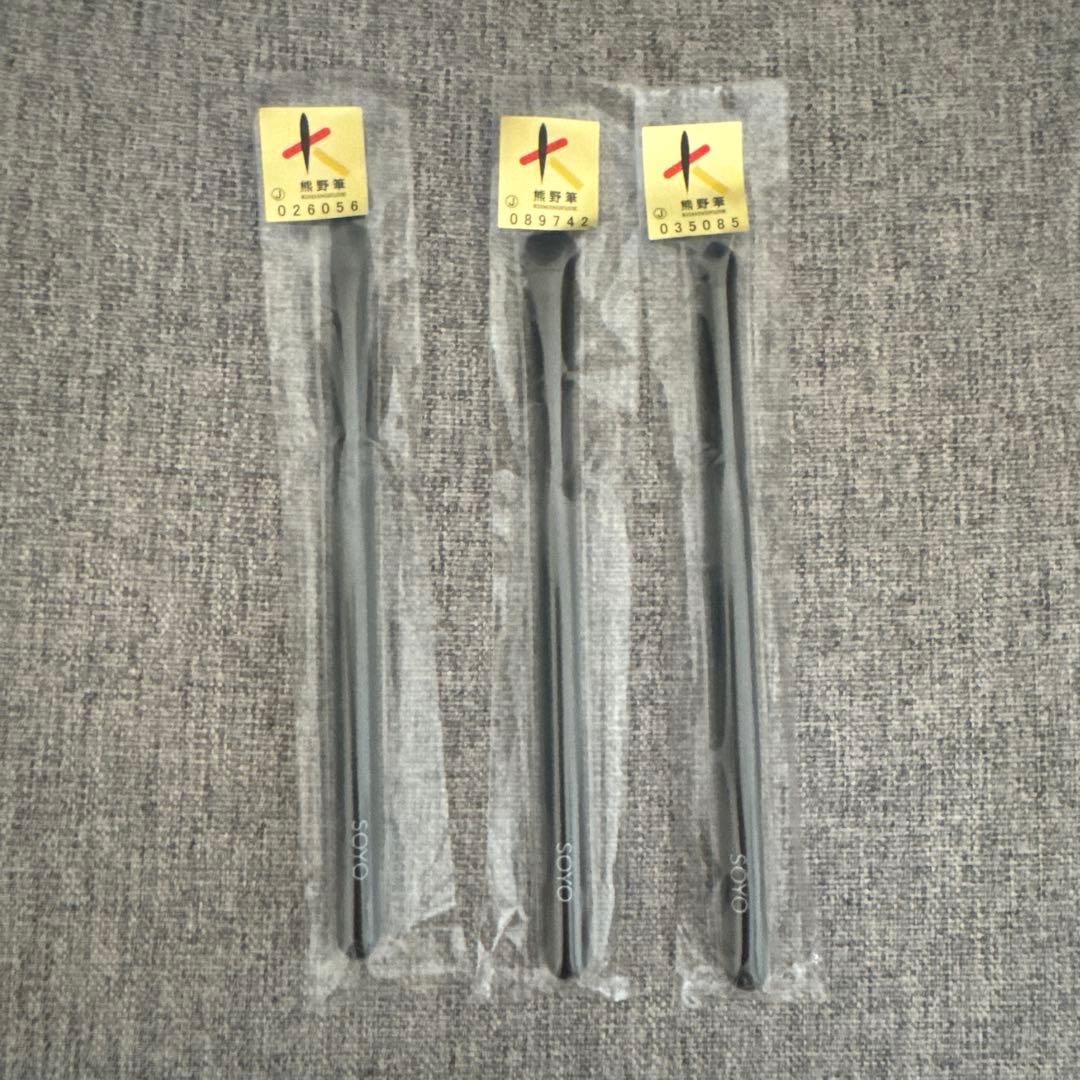 SOYOブラシ　3点セット