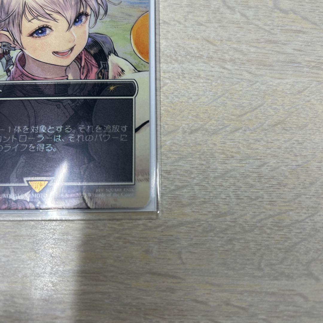 剣を鋤きに FFTCG プロモ カード