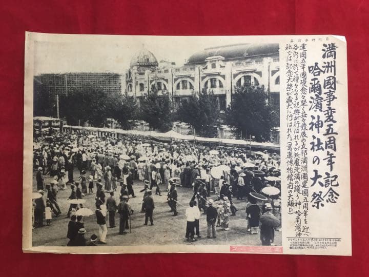 歴史写真4枚 日刊時事写真【支那兵の暴行に豊台で日