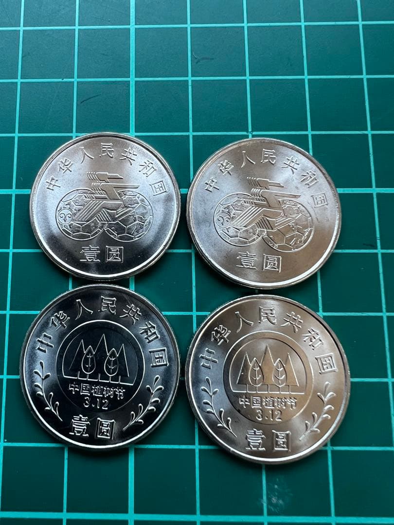 中国銭　中国記念銭　4種　完全未使用