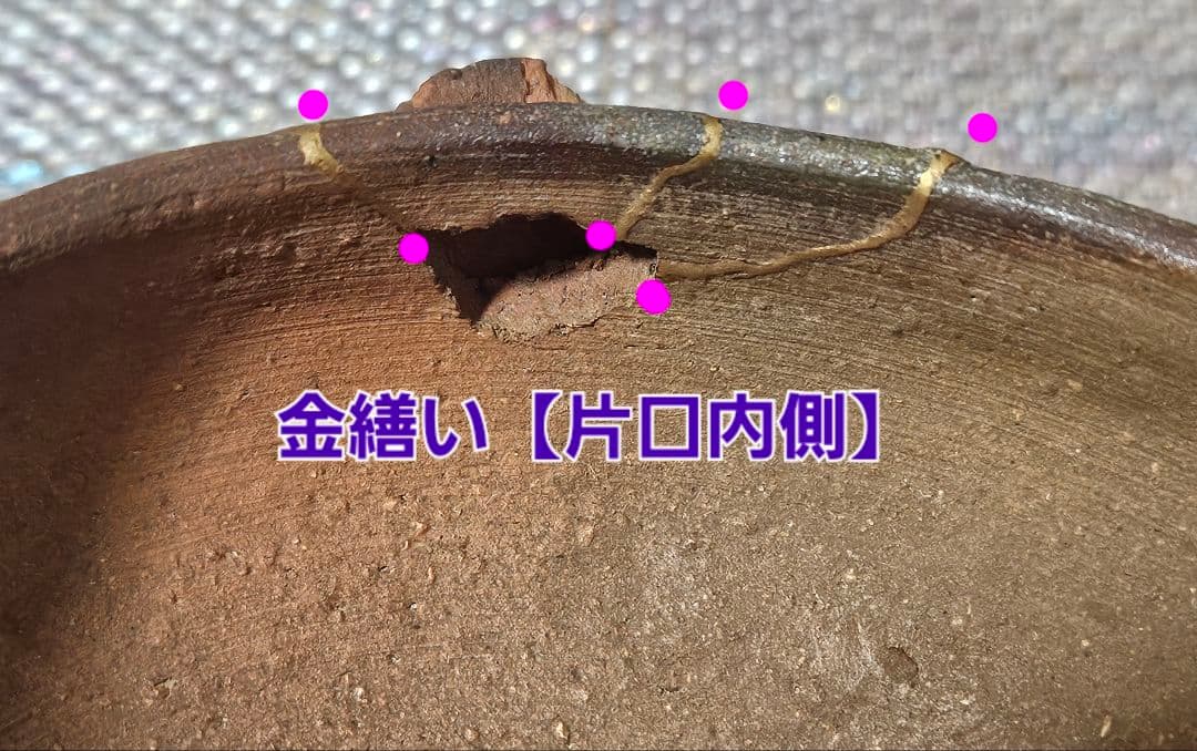 室町〜江戸初期古備前片口酒次 片口茶碗伝世時代箱最大径13.9cm