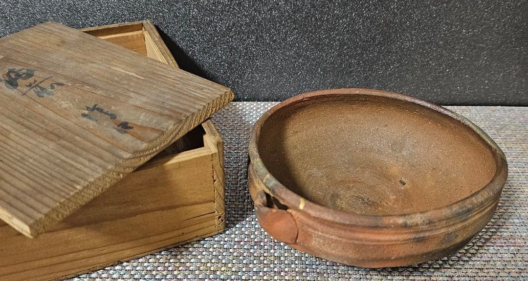 室町〜江戸初期古備前片口酒次 片口茶碗伝世時代箱最大径13.9cm