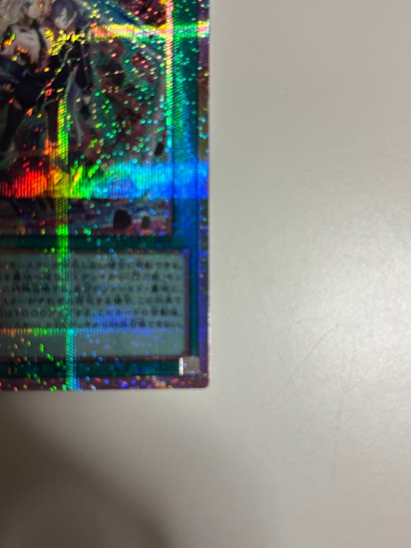 閃刀起動ーリンケージ プリズマティックシークレットレア