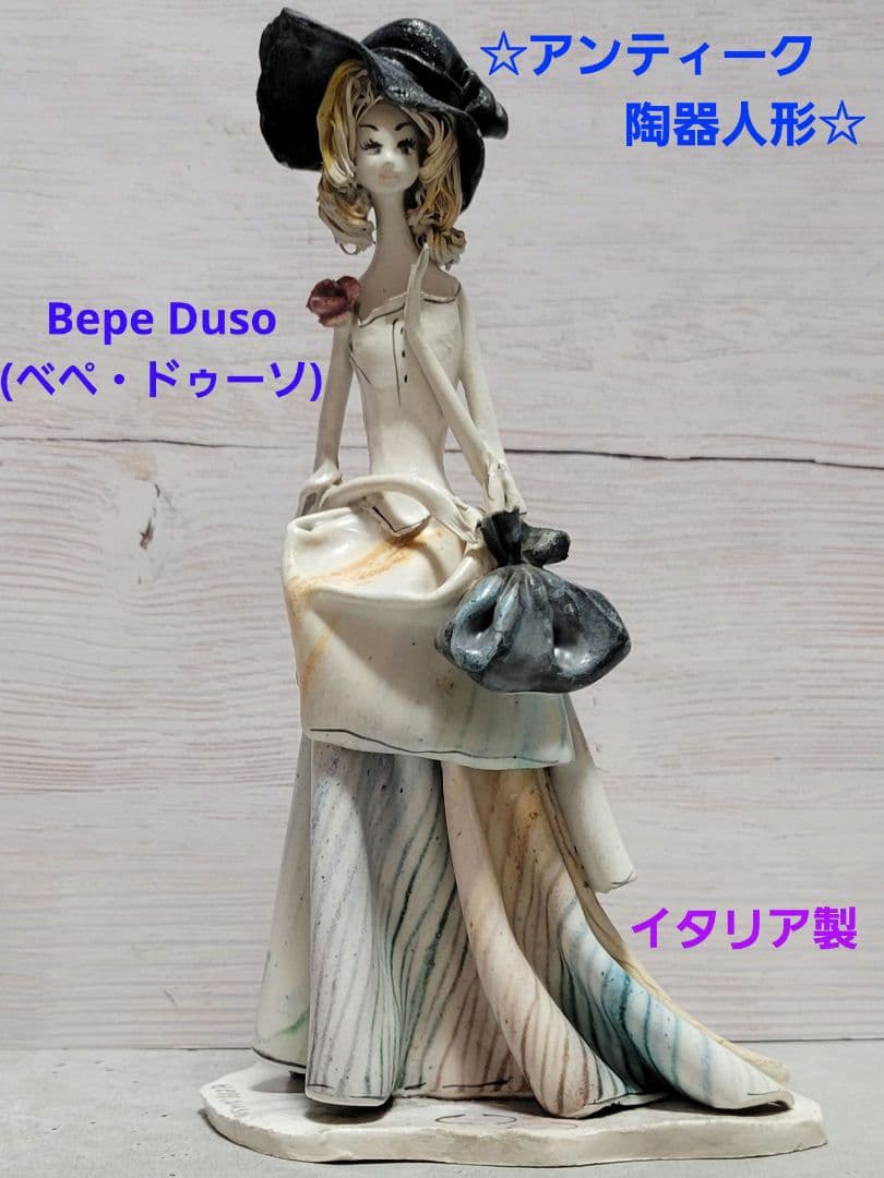 Bepe Duso 陶器人形 女性像 - メルカリ