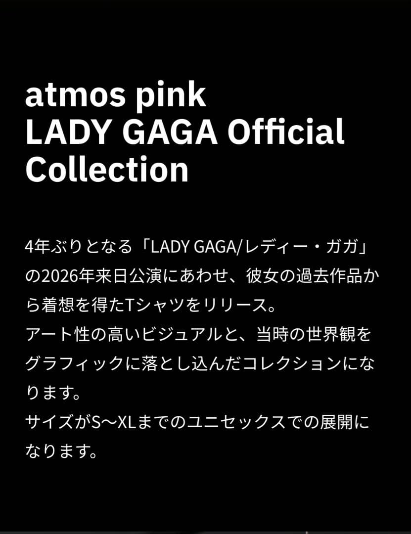 atmos pink LADY GAGA Official Collection 4年ぶりとなる「LADY GAGA