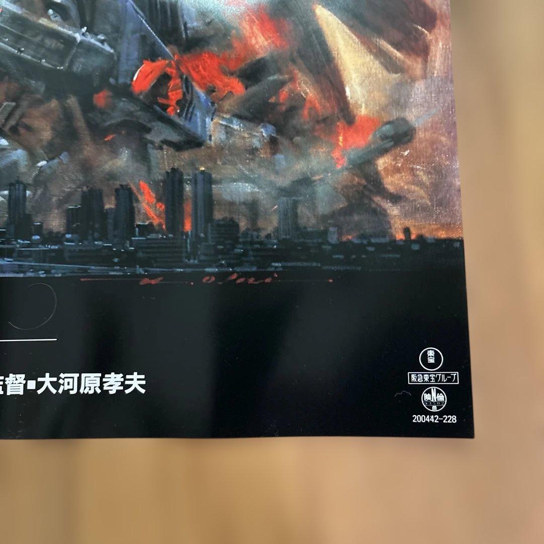 ゴジラvsメカゴジラ ポスター Ｂ１