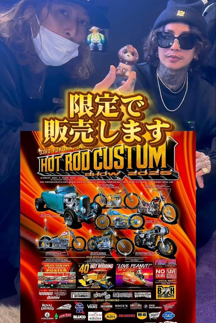 森下直哉　ELAN　ソフビ　 未開封　限定品