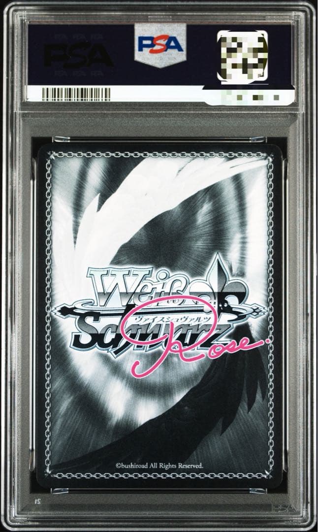 世界1枚 蒼の彼方のフォーリズム ヴァイスシュヴァルツ ロゼPRカードPSA10