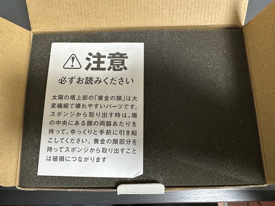 岡本太郎生誕100年特別記念　太陽の塔　1/500スケールポリストーン製彫像