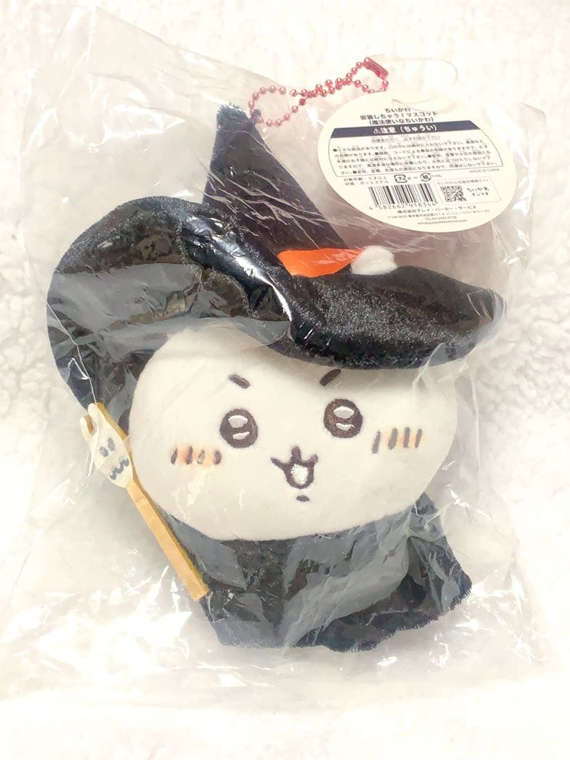 ちいかわ 仮装しちゃう！マスコット 3セット