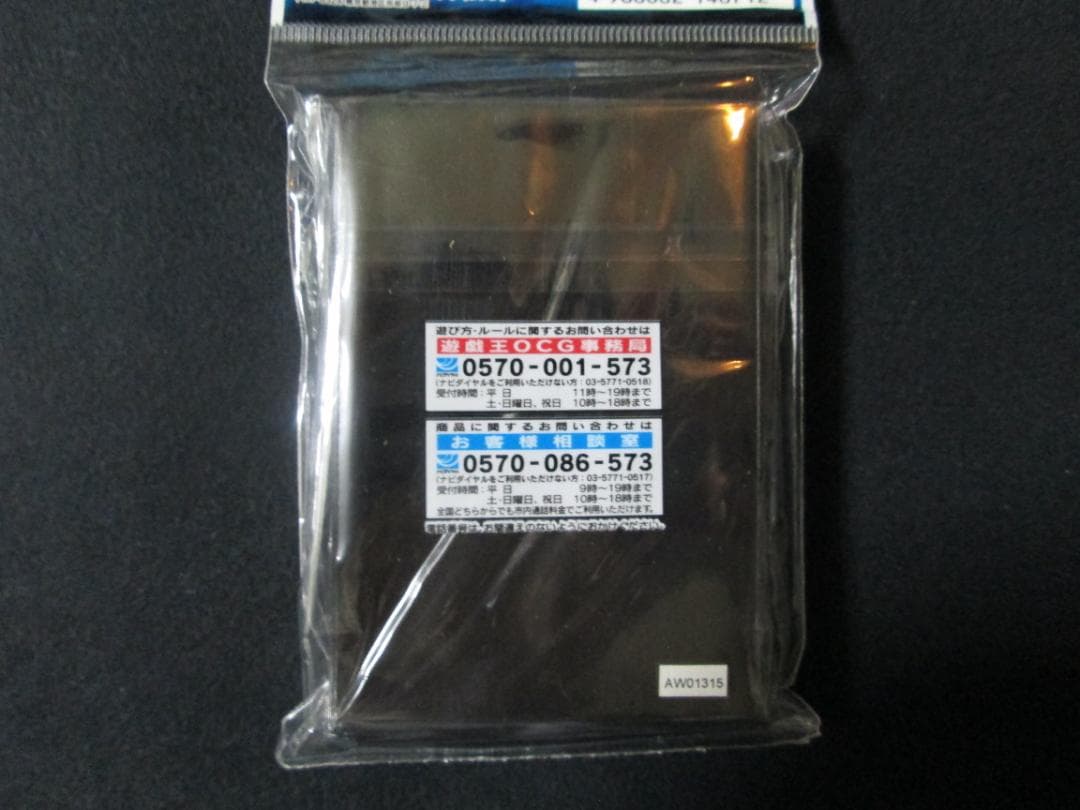 デュエリストカードプロテクター スターダスト・ドラゴン　未開封　遊戯王