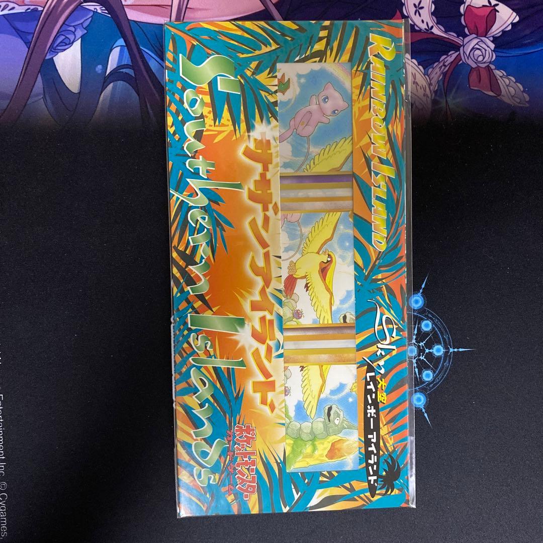 サザンアイランドポケットモンスターレインボーアイランド3枚入り