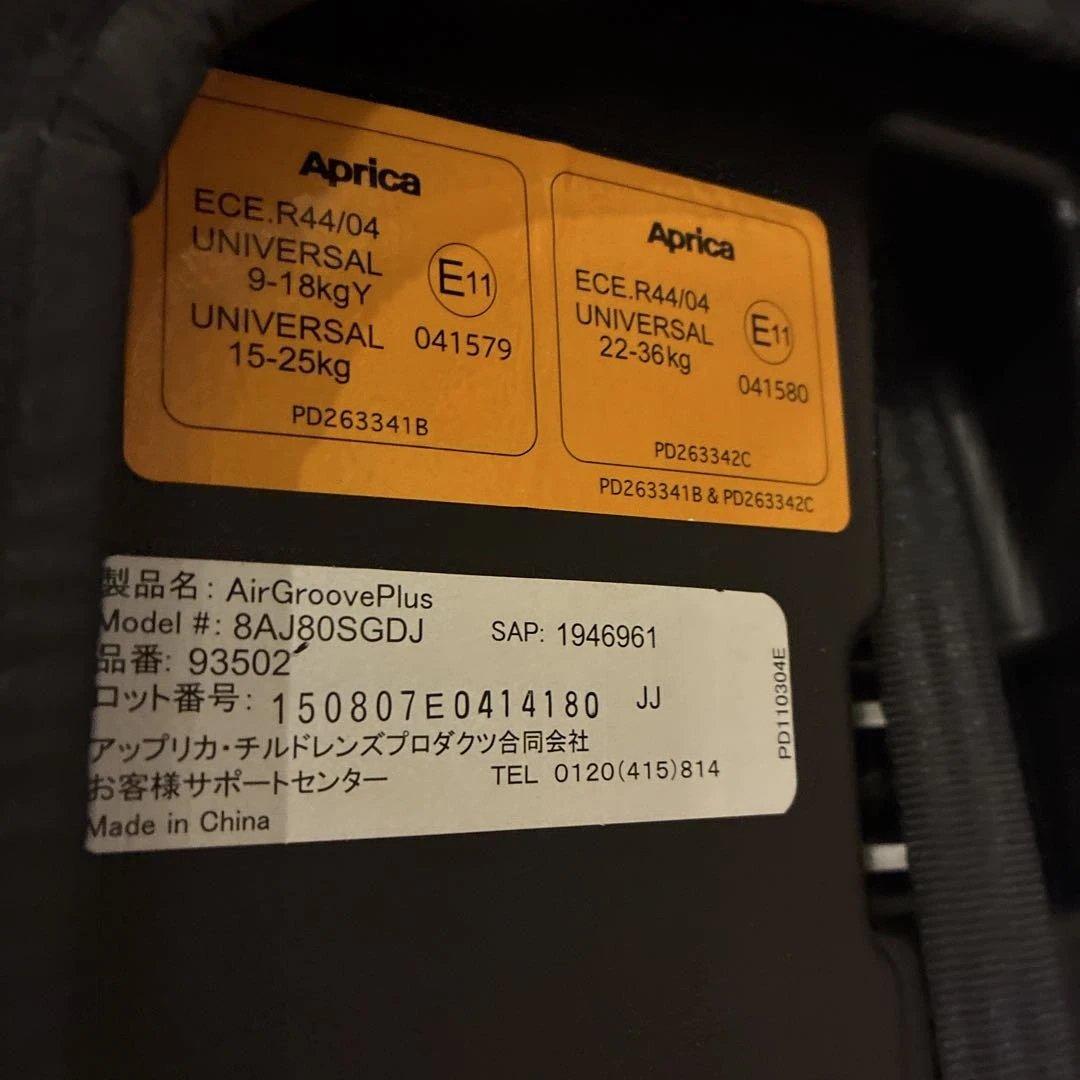 極美品 アップリカ エアグルーヴプラス レッド ジュニアシート