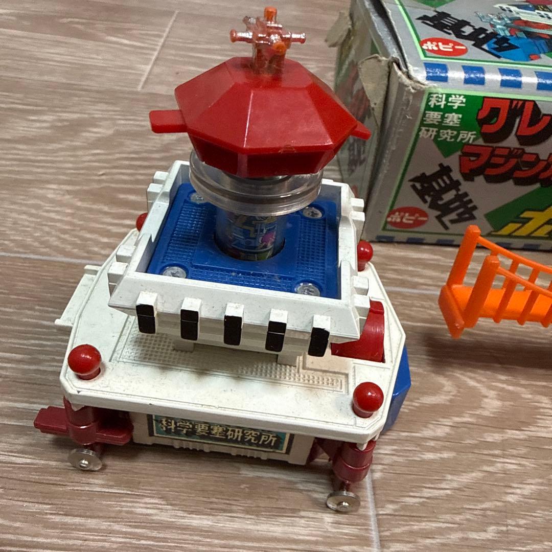 ポピー ポピニカ グレートマジンガー 科学要塞研究所 当時物 昭和レトロ 箱付き