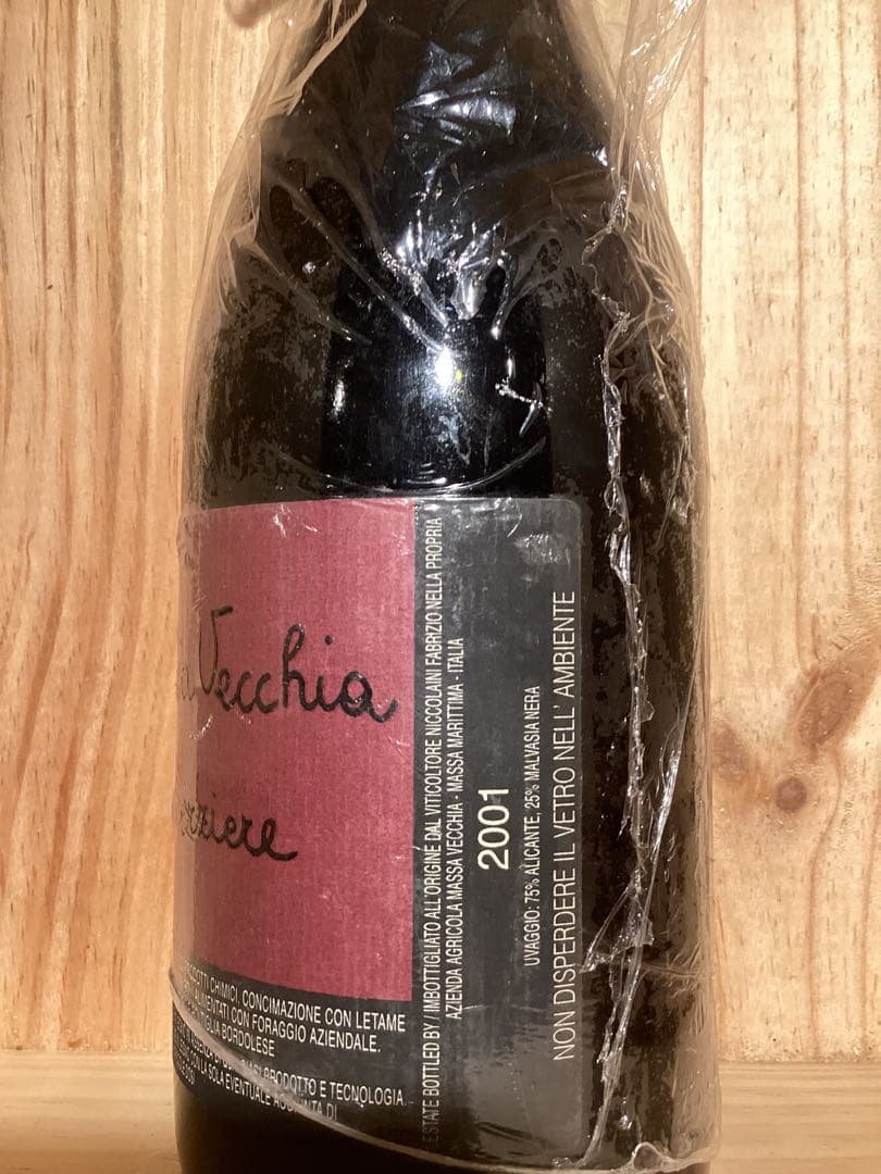 超希少 当時物 マッサヴェッキア テルツィエレ2001 750ml