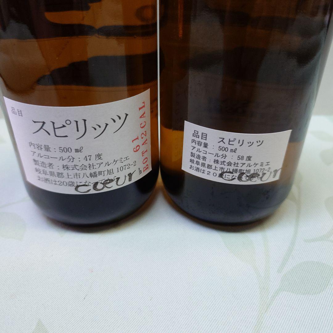 アルケミエ 辰巳蒸留所 2弾 2周年記念ボトル/F-ABSINTHE2本セット