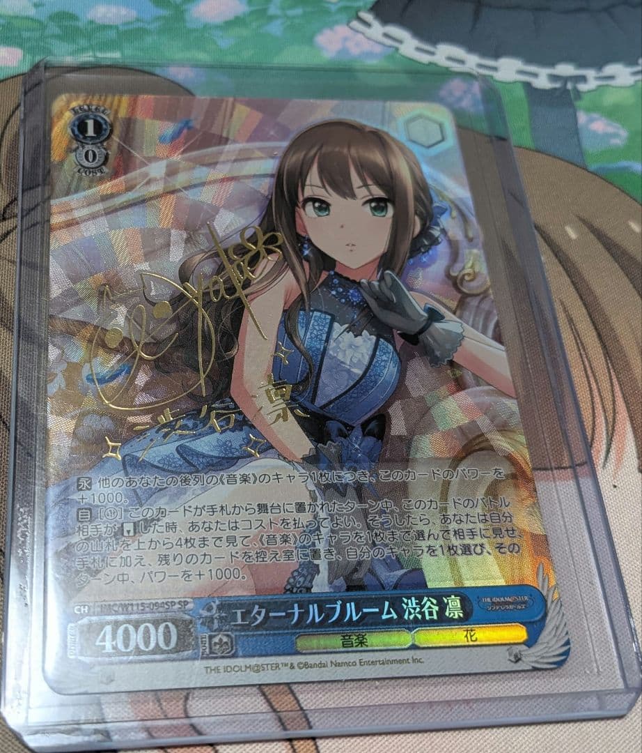 ヴァイス】エターナル・ブルーム 渋谷凛 SP 1枚 - メルカリ