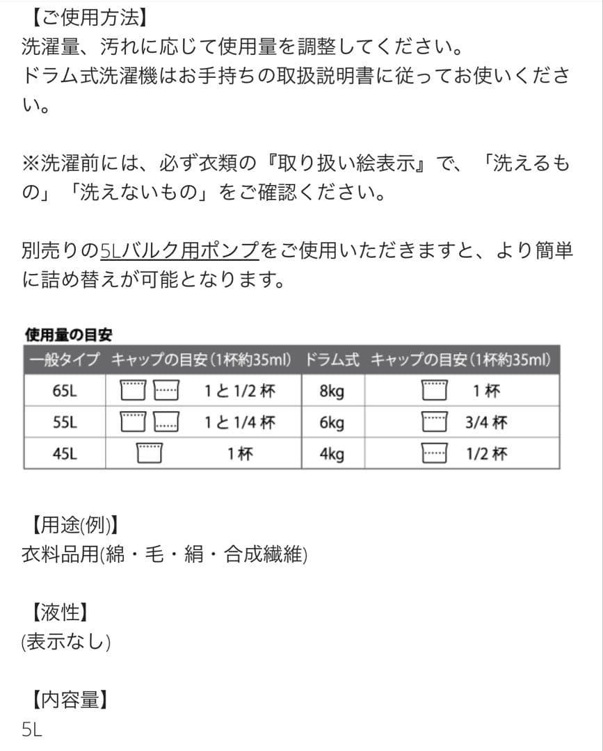 ecostore（エコストア）洗濯洗剤(ユーカリ)＆柔軟剤(シトラス)5Lセット