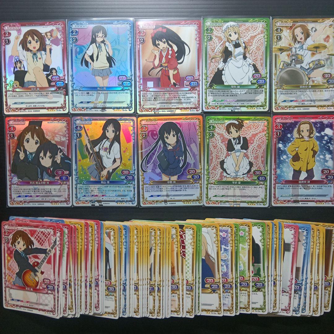 プレシャスメモリーズ けいおん スーパーレア ノーマル まとめ売り