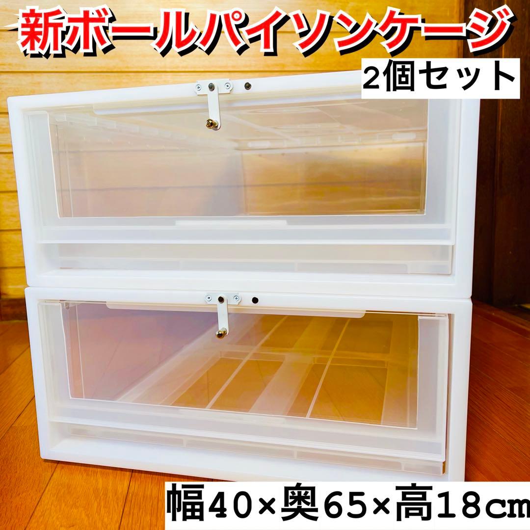 新ボールパイソンケージ 2個セット - メルカリ