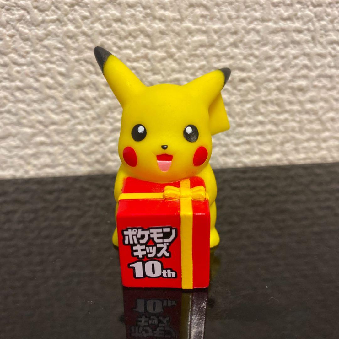 ピカチュウ 10th アニバーサリー ポケモンキッズ フィギュア 10周年
