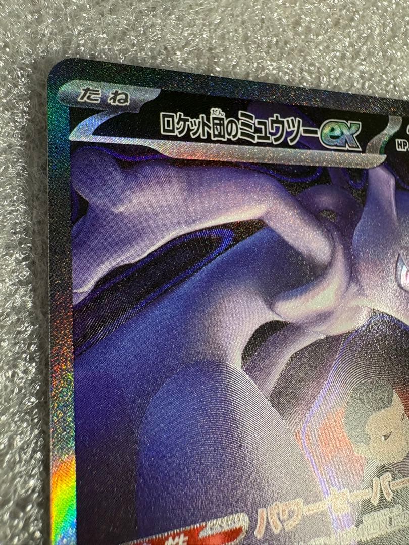 ロケット団のミュウツーex SAR MEGAドリームex