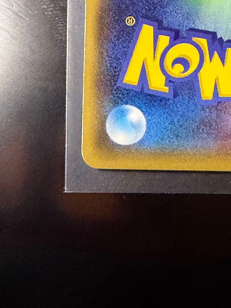 ポケモンカードゲーム　メガトウキョーのピカチュウ