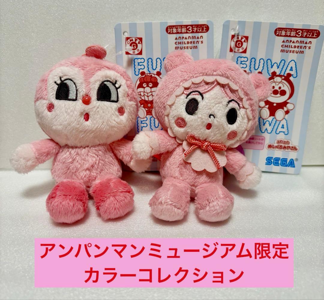 アンパンマンミュージアム カラーコレクション ピンク ドキンちゃん
