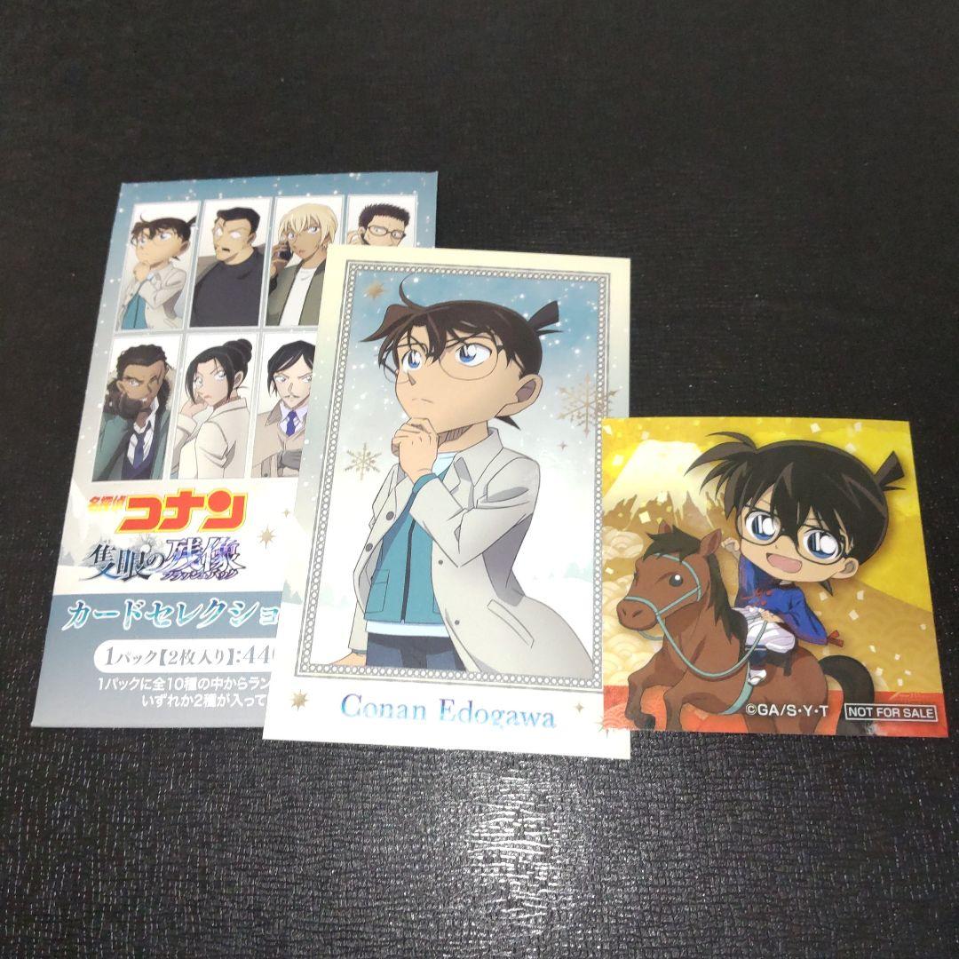 ブシロード トレーディングカード コレクションクリア 劇場版「名探偵