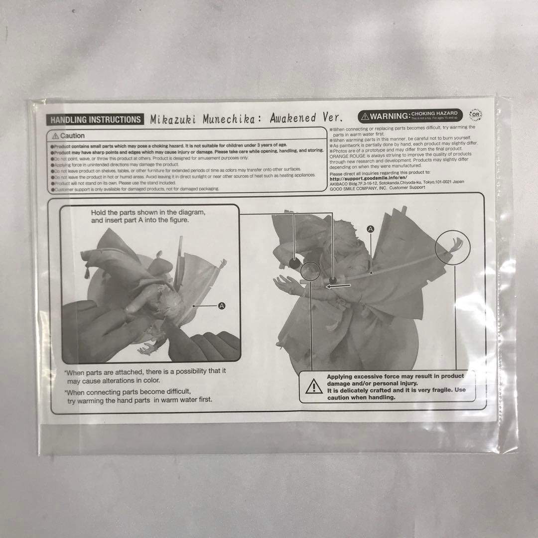 三日月宗近 真剣必殺Ver. 「刀剣乱舞 -ONLINE-」 1/8