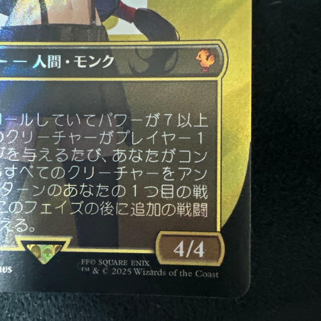 Mtg FOIL] 格闘家、ティファ 全面アート版・サージ・フォイル