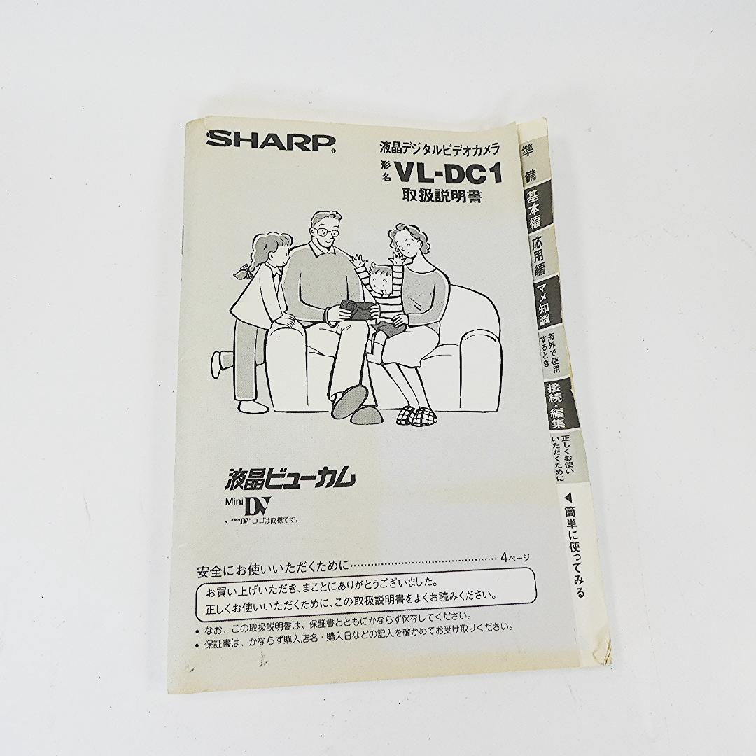 動作良好 シャープ VL-DC1 MiniDV ビデオカメラ DVD化に最適 !