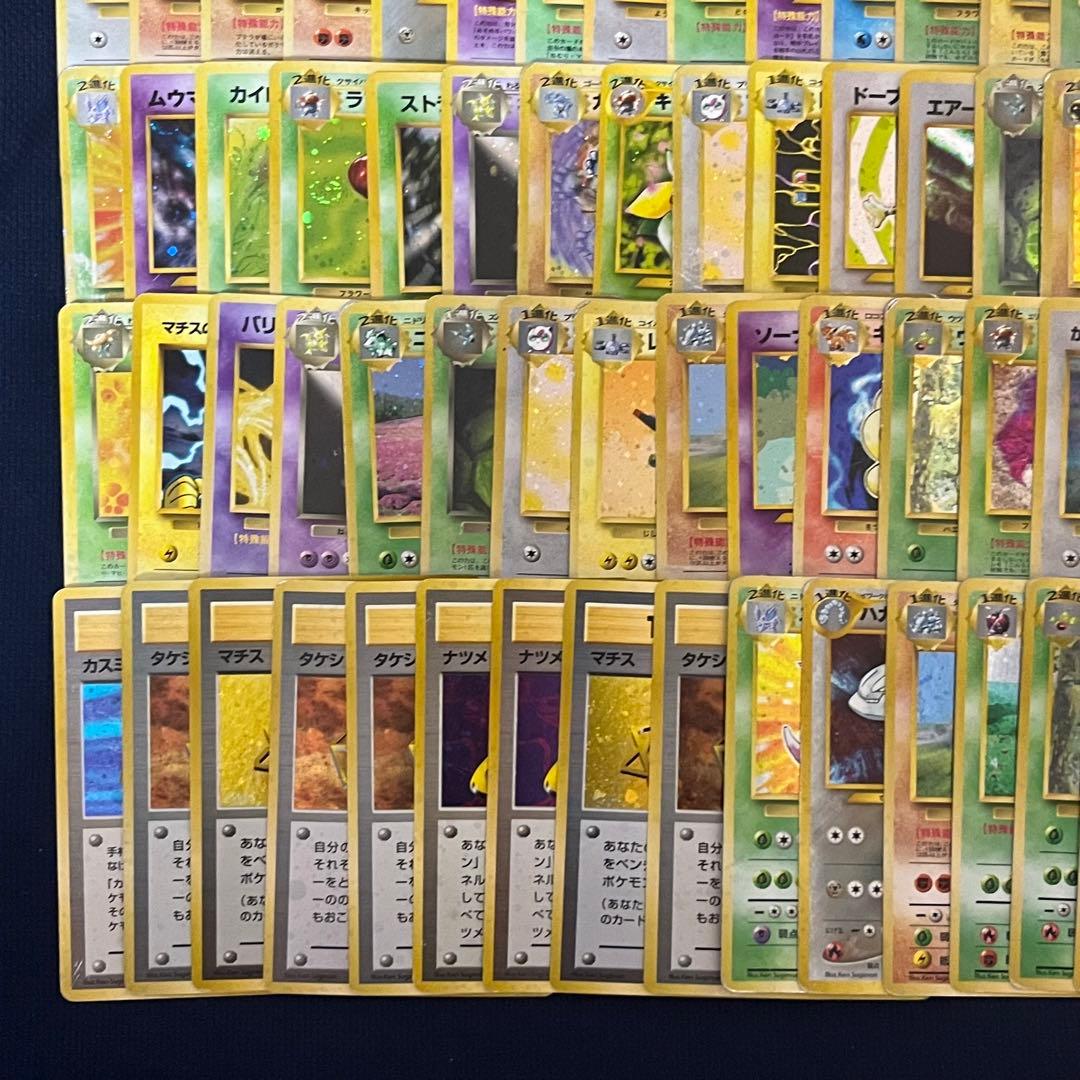 ①旧裏 キラ ホロ 100枚まとめ売り ポケモンカード ポケカ