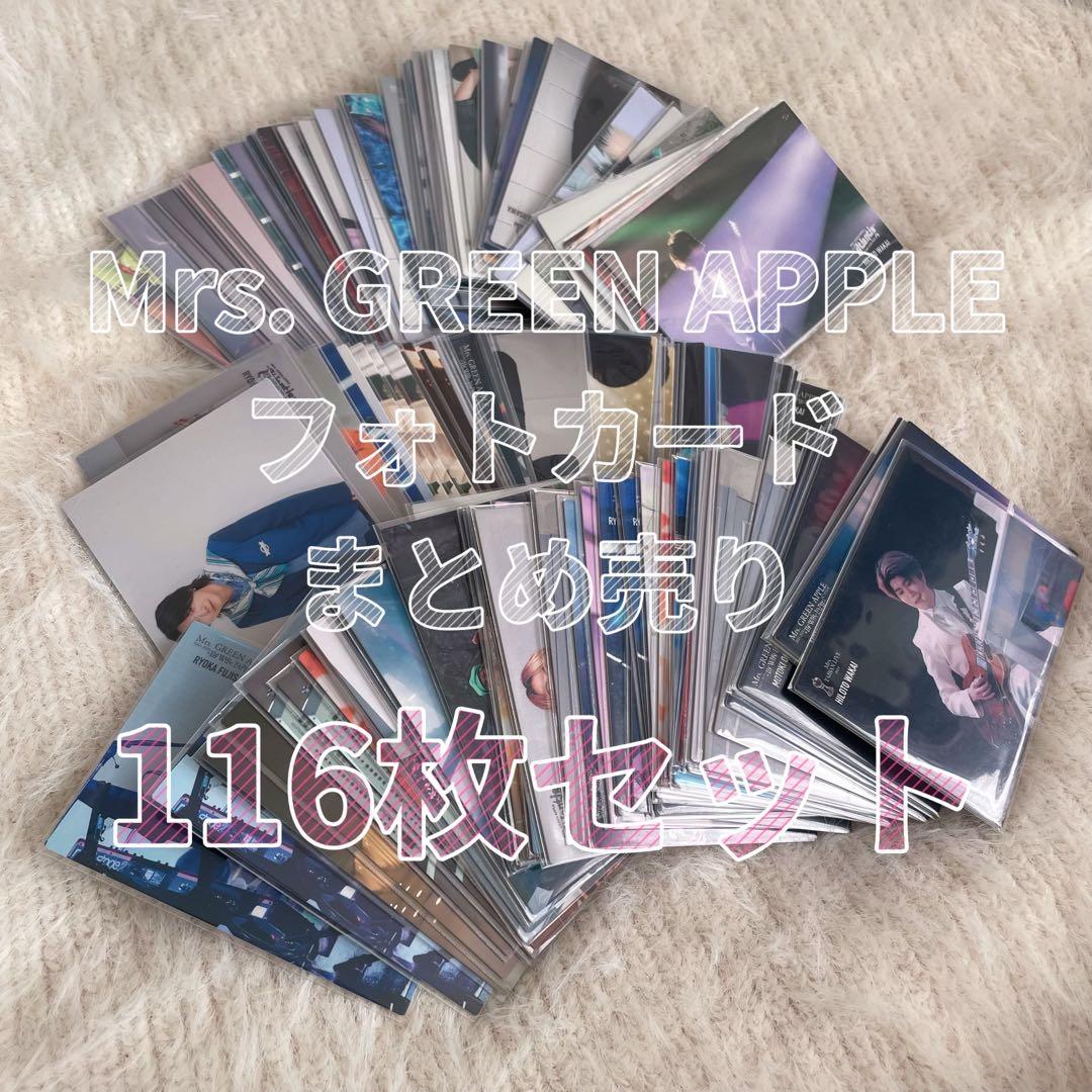 さ*ら様 Mrs. GREEN APPLE フォトカ まとめ売り - メルカリ