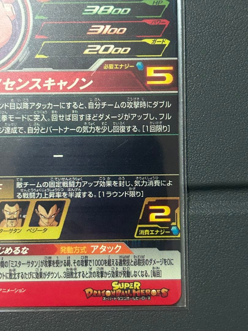 mm6-008da 魔人ブウ善　ドラマティックアート