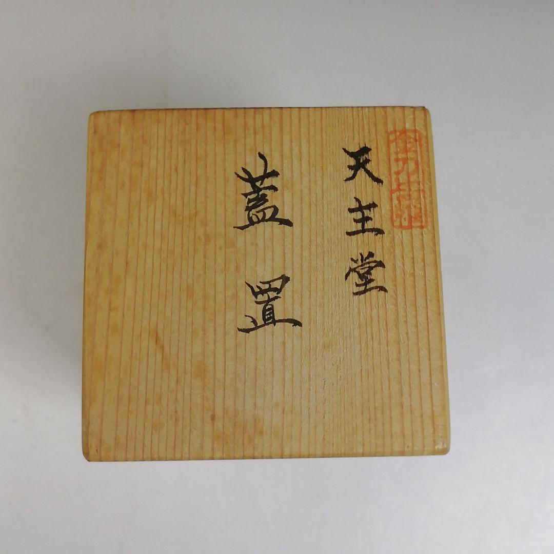 W102 蓋置 『長崎三彩』『天主堂 江口秀山 作』 共箱 茶道具