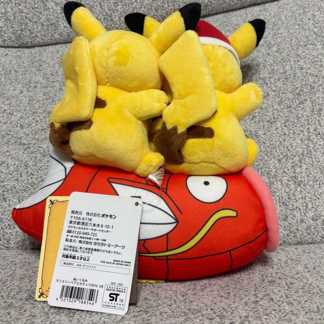 ポケモン マンスリーペアピカチュウ ぬいぐるみ 2016 5月